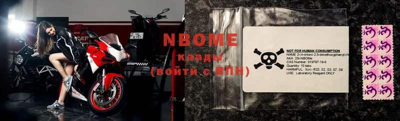 Марки N-bome 1,8мг  Палласовка 